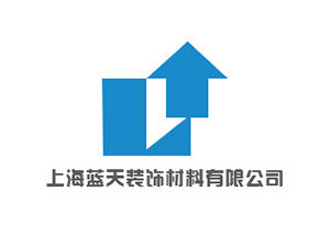 上海藍(lán)天裝飾材料有限公司 上海藍(lán)天裝飾材料有限公司