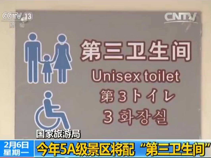 衛(wèi)生間扶手你知道，那你知道什么是第三衛(wèi)生間嗎？