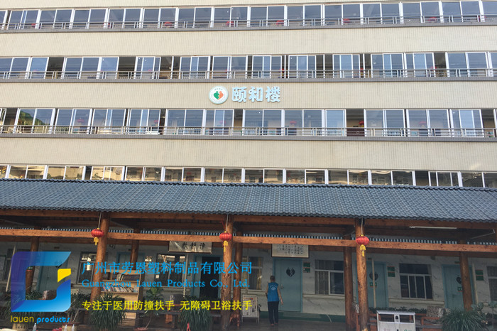 頤年養(yǎng)老院防撞扶手、無(wú)障礙扶手案例 (5)