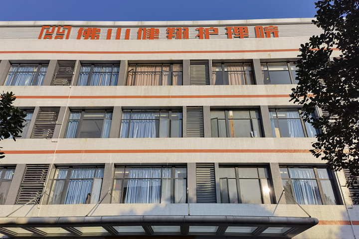 佛山市健翔護(hù)理院防撞扶手項(xiàng)目 (4)