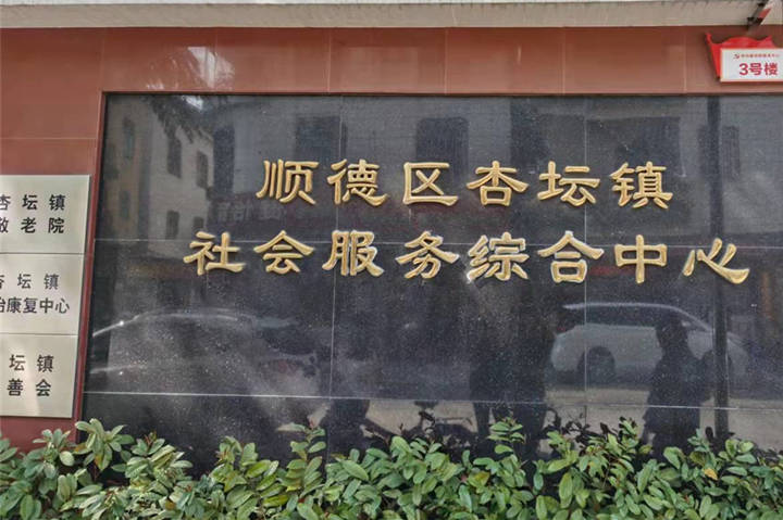 2021.10.26佛山市順德杏壇敬老院樹脂護(hù)欄尼龍扶手安裝0 (1)