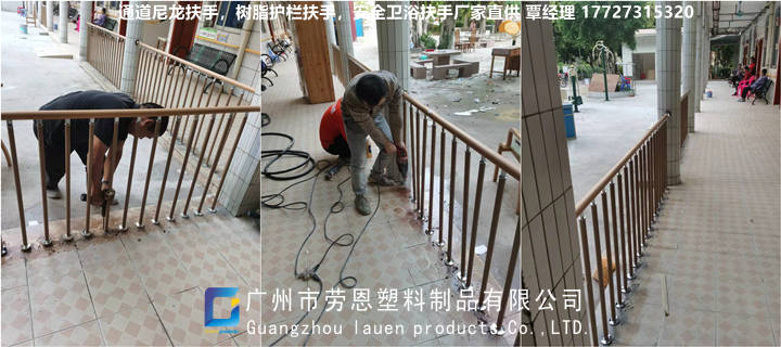 2021.10.26佛山市順德杏壇敬老院樹(shù)脂護(hù)欄尼龍扶手安裝0 (6)