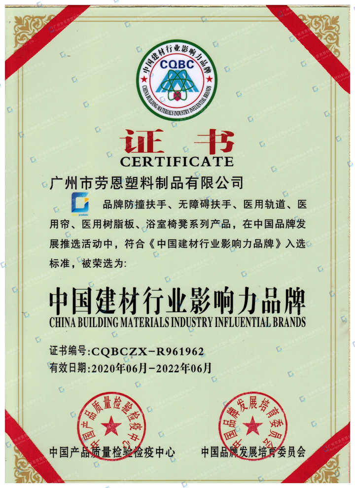 5.勞恩影響力證書-2022